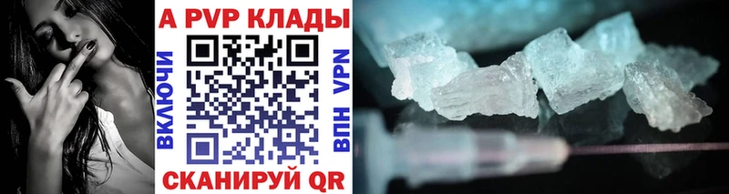 Alpha-PVP Соль  Холмск 