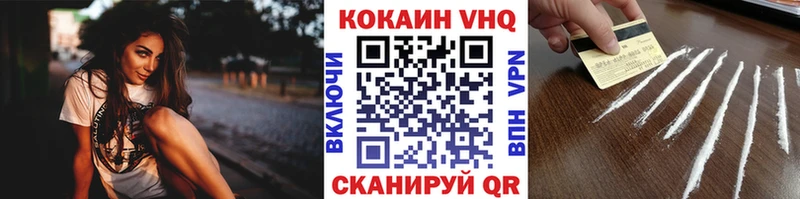 где продают наркотики  Холмск  Кокаин VHQ 