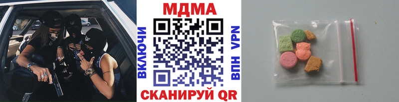 MDMA Molly  закладки  Холмск 