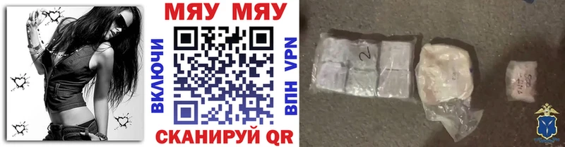 МЕФ mephedrone  Холмск 