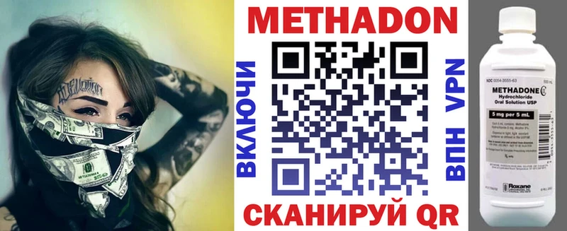 МЕТАДОН мёд  купить наркотик  Холмск 